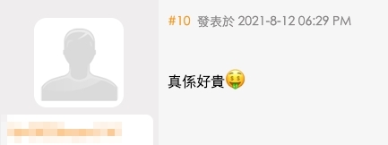 有網民為男生抱不平