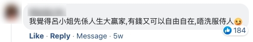 不過,有網民就認為呂麗君現在不但能夠享受自由「全身而退」,既不用看任何人臉色做人