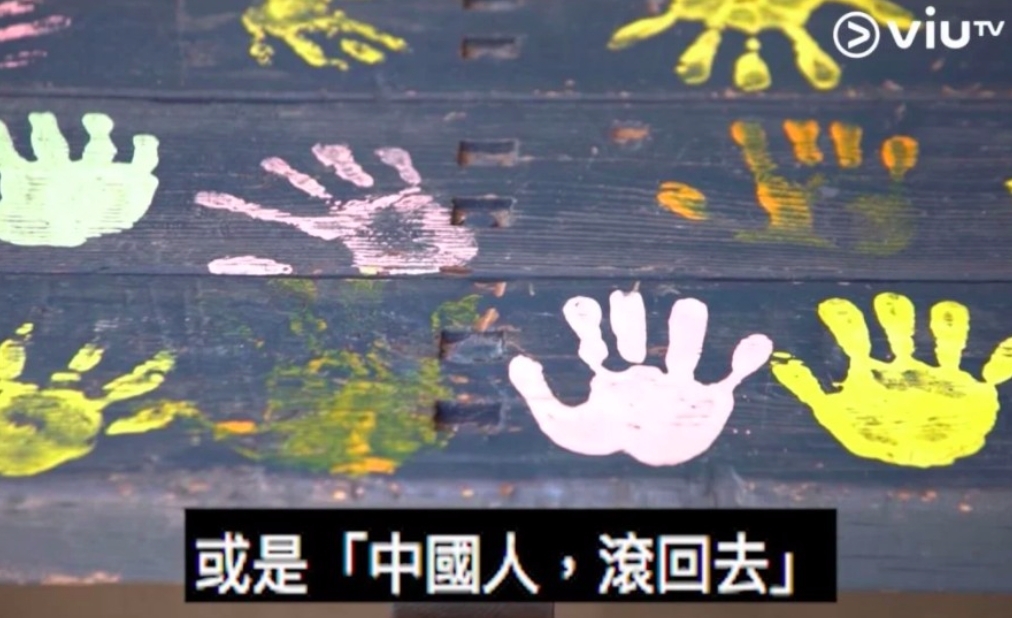 公屋各處都寫滿日本居民對中國住戶的不滿話語，例如「中國人滾回去」