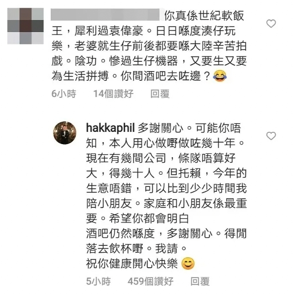 被嘲世紀軟飯王!李乘德霸氣反擊:多謝關心
