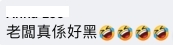 但因為 AK 的位置經常在後方,加上較黝黑的膚色,讓不少「生粉」笑說差點找不到他