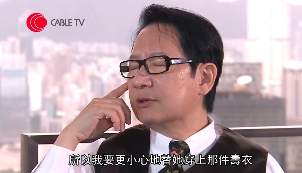 劉培基更是當年親手為梅姐穿上壽衣的人,感情匪淺。