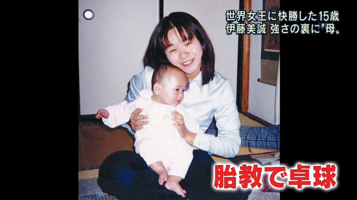 伊藤媽媽早在懷孕期間就胎教女兒,一邊看乒乓球賽事