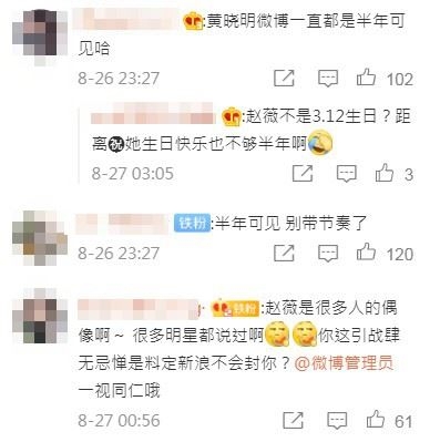 有網民就為黄曉明和楊紫解釋,認為兩人並非因為趙薇被封殺而急刪相片