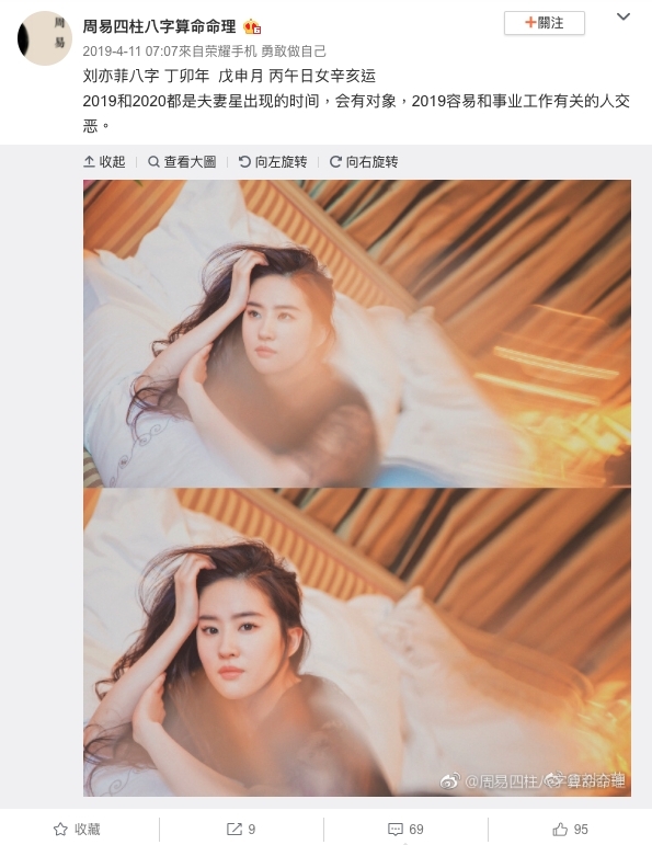劉亦菲中國白龍王
