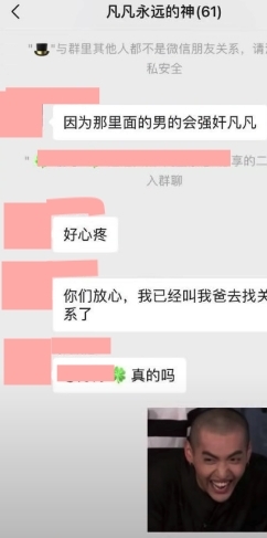 在社交平台上竟就出現了不少「吳亦凡救援群」,由幾百名「真愛粉絲」