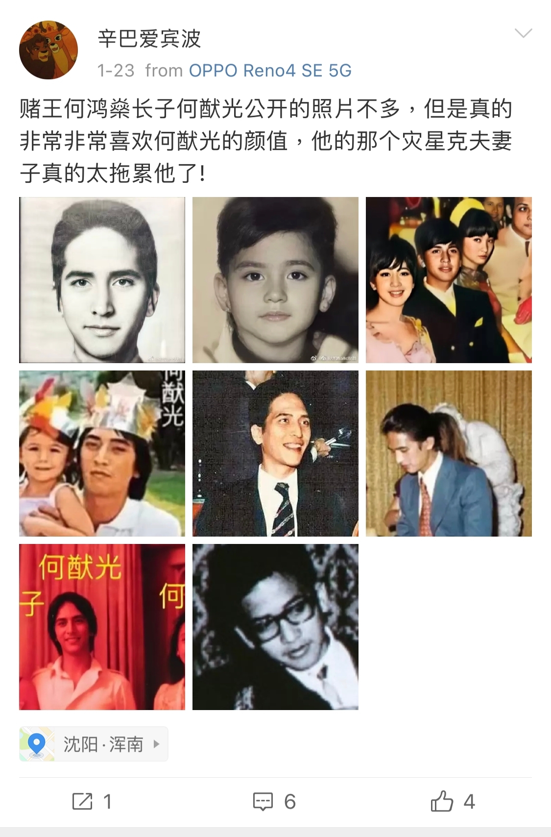 賭王大房大仔何猷光正面相曝光