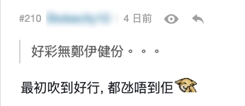 而因為拍攝電影《古惑仔》而結緣成為五兄弟的陳小春、謝天華、林曉峰、錢嘉樂、鄭伊健,五人中有三人都將會亮相《披荊斬棘的哥哥》