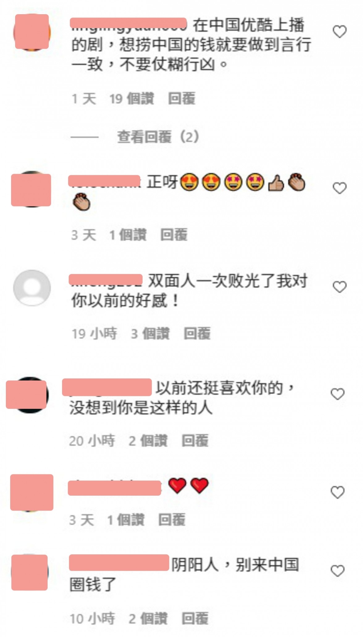 胡杏兒未對於用「Maindland」非「China」一字作出正式說法,中國網民絕不賣帳