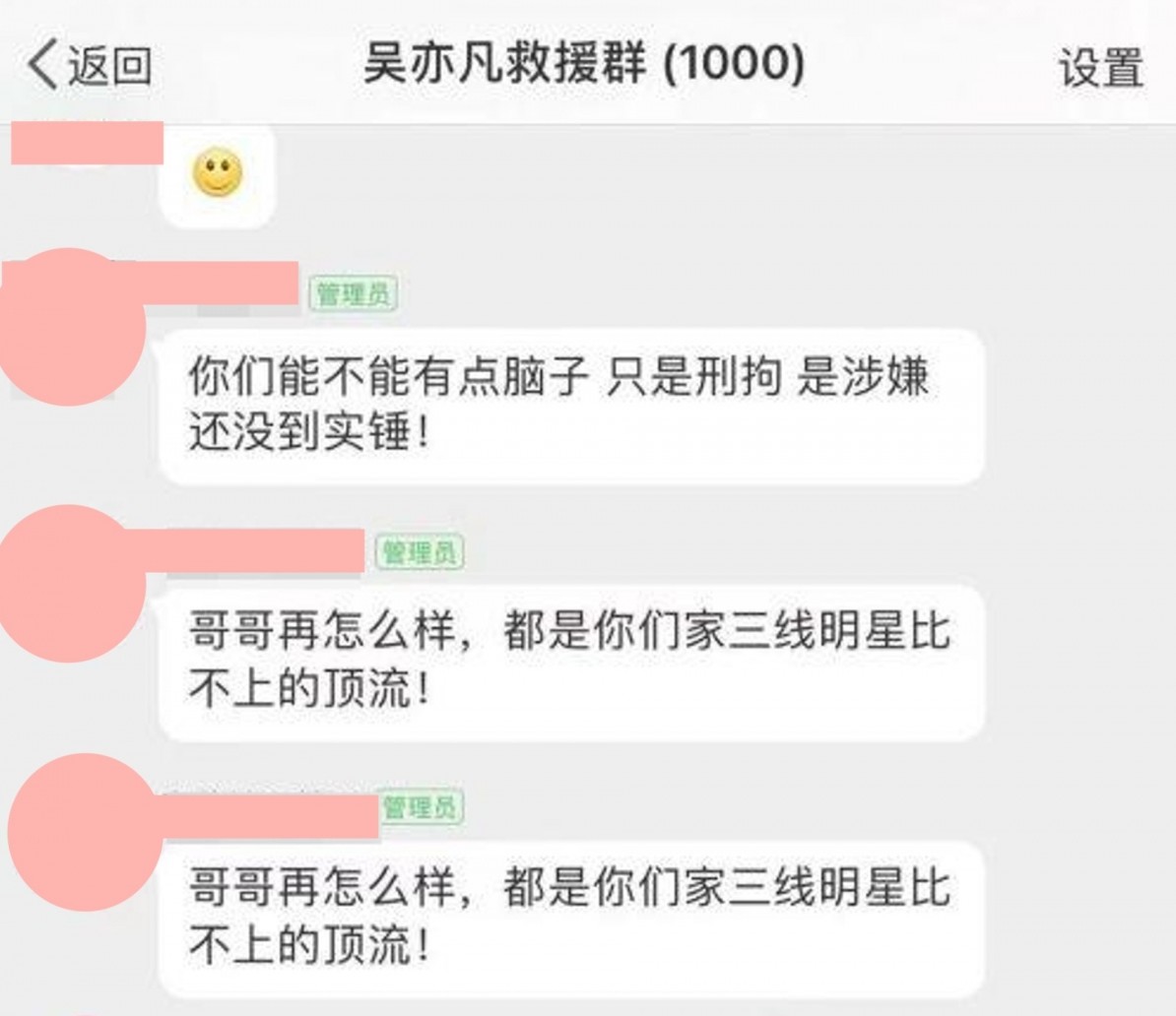 吳亦凡被評定為「社交性死亡」名譽掃地,但居然還有他昔日的粉絲為他護航