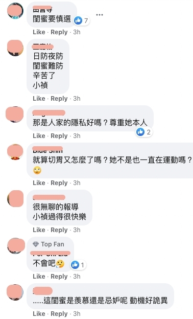 網民看到 Alison 一次爆出小禎的種種不是,卻把焦點轉移了,反而熱議 Alison 閨蜜最難防