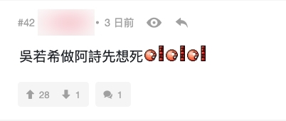 不過網民對於由岑珈其飾演的陳百強、由曾志偉飾演的羅文、以及由吳若希飾演的何韻詩反應就較大,