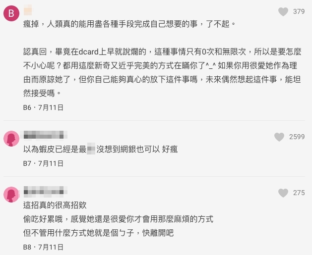 感嘆「高招啊!」
