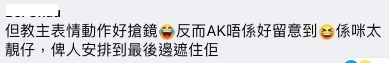「老闆真係好黑~」、「AK當年已經型到震,不得了」、「Ak一直都係咁靚仔」