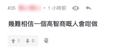 何猷君失控與對手「互罵廢物」!斯文乖乖仔形象一舖清袋