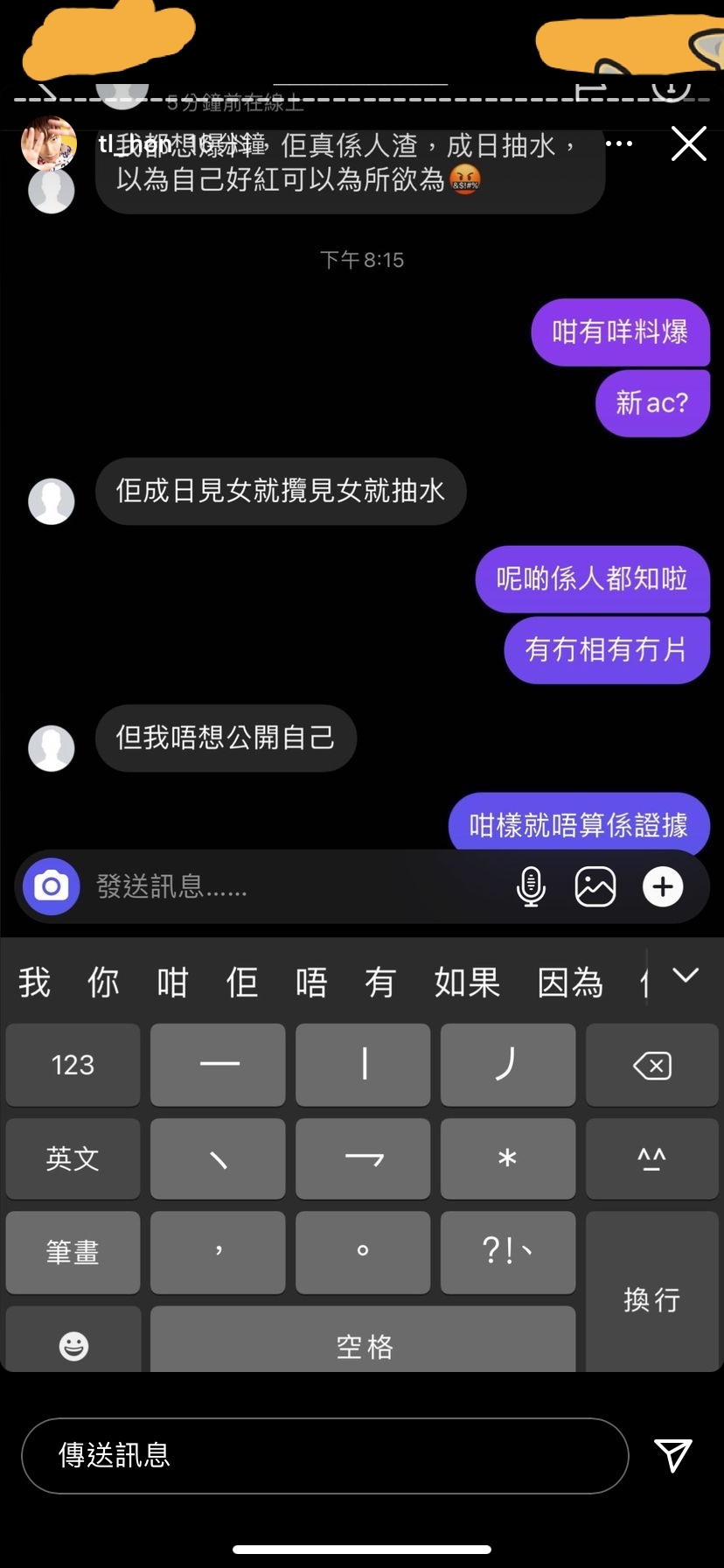 而韓子亮亦繼續密密update ig,更直指不少疑似受害者都紛紛inbox力撐他!