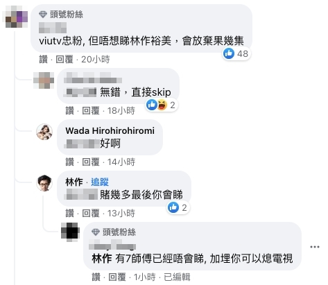原本是ViuTV及七師傅忠粉,但不想看林作、裕美