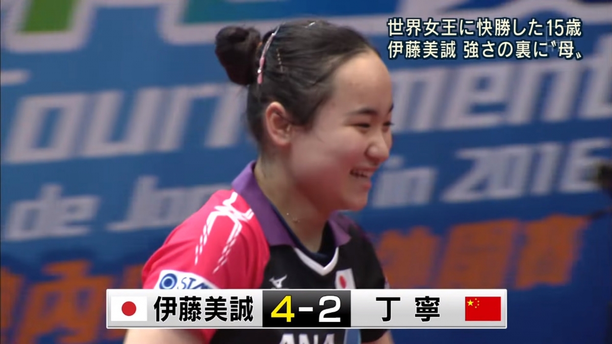 日本女子乒乓球隊的伊藤美誠成功打敗中國隊的許昕及劉詩雯奪金