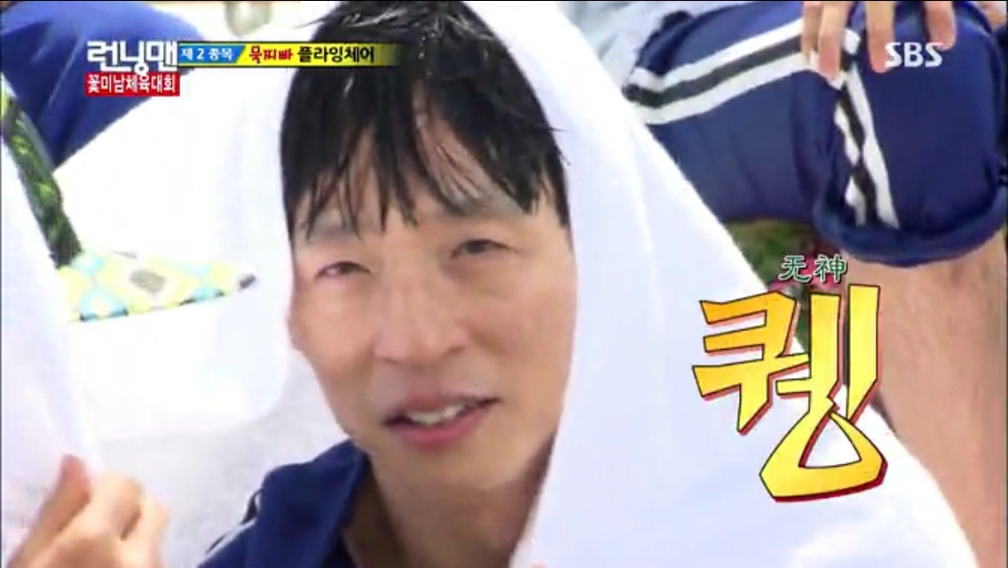 劉在錫也多次被《Running Man》成員揶揄外貌「長得醜」,更被成員兼好友禁止脫下眼鏡
