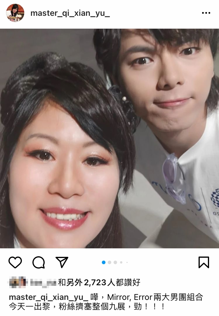 Mirror、Error、強尼等人為奧運閉幕進行直播節目