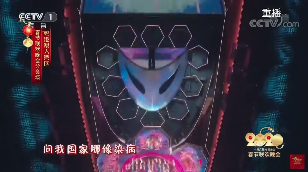 而當時負責登台演唱的成龍,改編歌詞中就有一句「問我國家哪像染病」,其後被網民譽為「一語成讖」