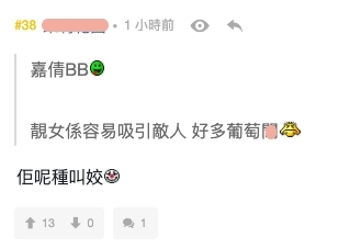 陳嘉倩杜汶澤｜ViuTV 綜藝《考有feel》任嘉賓，因被指發電姣爆 Mirror 而惹眾怒！