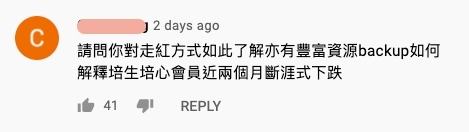 網民不喜歡鍾培生的分析,認為他想靠 Mirror 及Twins博出位
