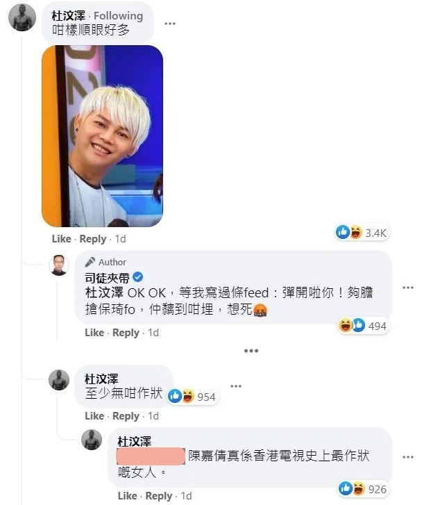 司徒夾帶此 POST 一出，吸引到身在台灣的杜汶澤留言。他先裁走圖中的陳嘉倩