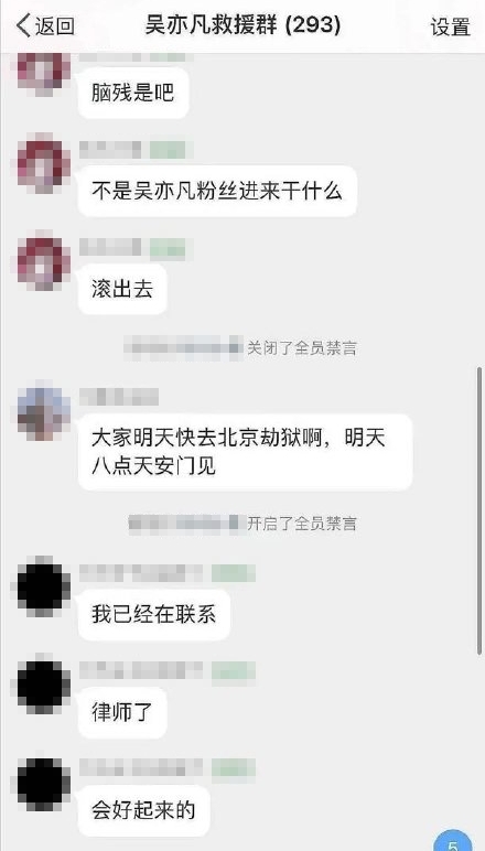 一班吳亦凡的忠粉卻繼續死守偶像,更出現「吳亦凡救援群」