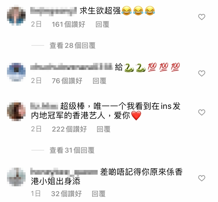 不少網民亦留言大讚佘詩曼「太棒了!」