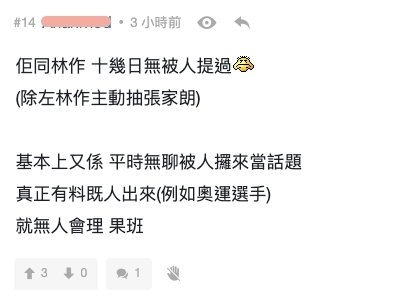 網民不喜歡鍾培生的分析,認為他想靠 Mirror 及Twins博出位