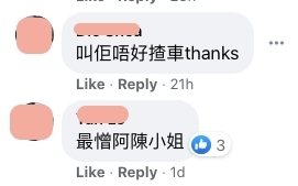 陳嘉倩杜汶澤｜網民對於陳嘉倩一致的負評，紛紛留言稱：「見到陳小姐即轉台」