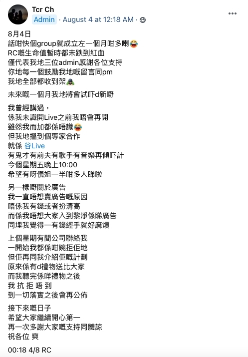 而版主 RC 的靚仔樣首次登上幕前，亦令一眾鏡粉們相當雀躍！