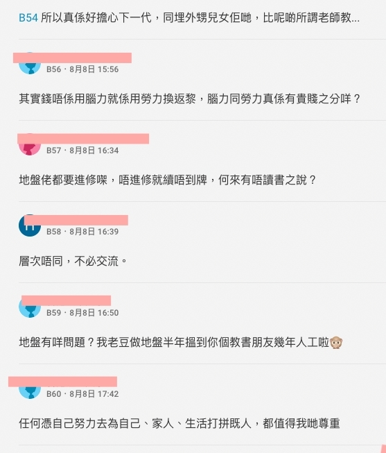 不少網民都認為該位同事是價值觀扭曲的拜金港女,更大罵她:「香港教育有佢係到真係死得」