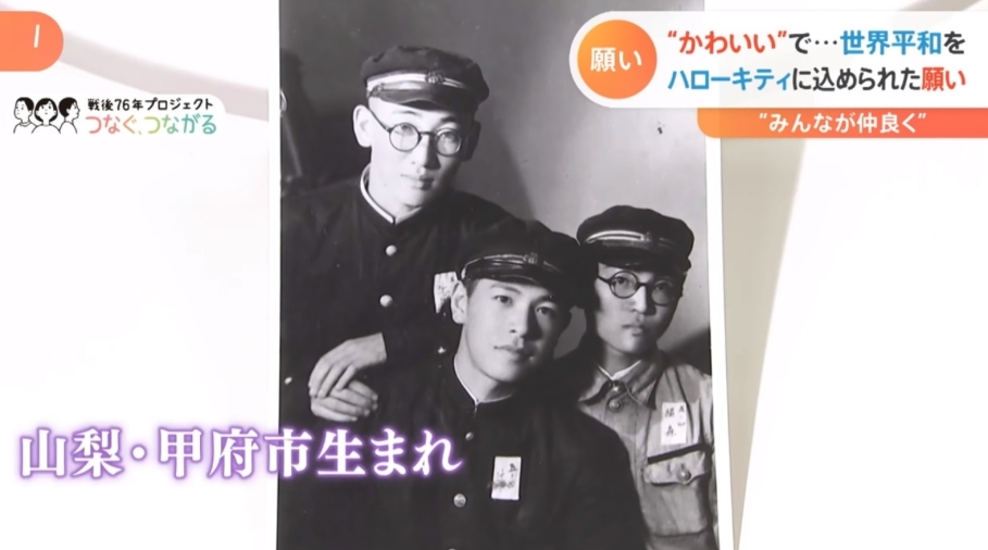 辻信太郎透露自己於17歲那年經歷了「甲府空襲」