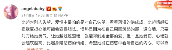 Angelababy:比起對別人失望,愛情中最怕的是對自己失望