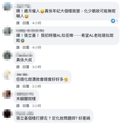 網民直言認不出張立基