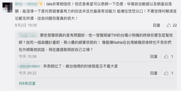 要求徐佳瑩表明立場