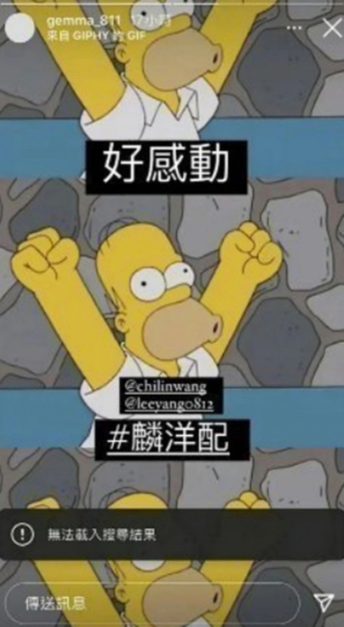 吳映潔(鬼鬼)亦在IG的限時動態寫下:「好感動」三字的祝賀字眼