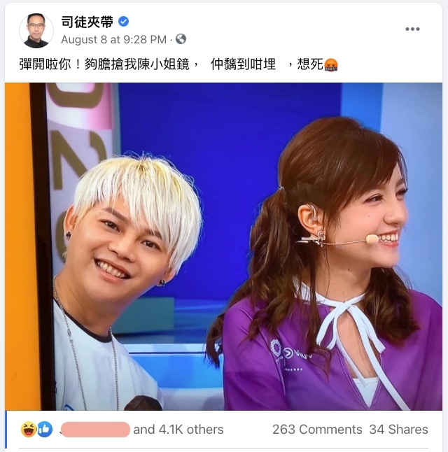 陳嘉倩杜汶澤｜司徒夾帶更把陳嘉倩與保錡的鏡頭畫面截圖，並分享到 Facebook