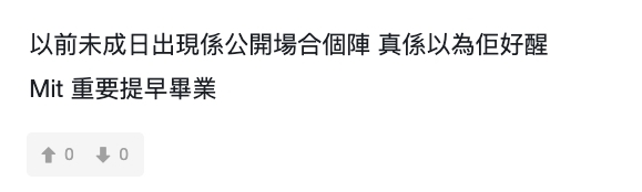 何猷君失控與對手「互罵廢物」!斯文乖乖仔形象一舖清袋