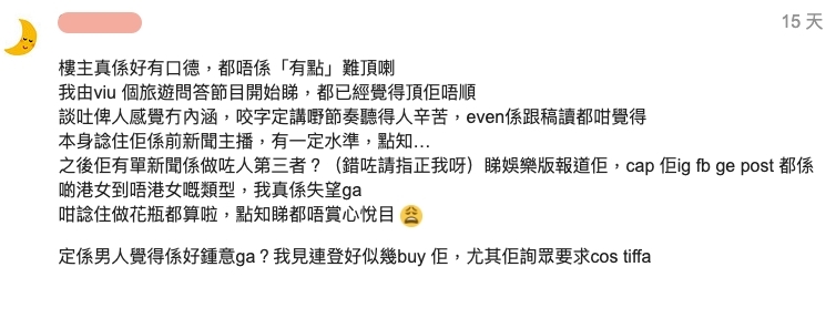 陳嘉倩杜汶澤｜陳嘉倩有份主持 ViuTV 的旅遊問答節目《嚮導玩》，本以為她是前新聞主播主持會有一定水準