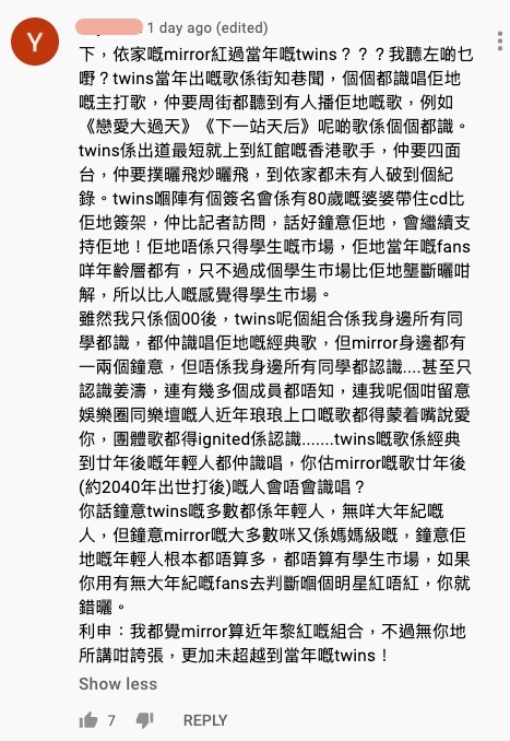 鍾培生對 Mirror 的分析後,網民稱Twins 的粉絲群不單是學生
