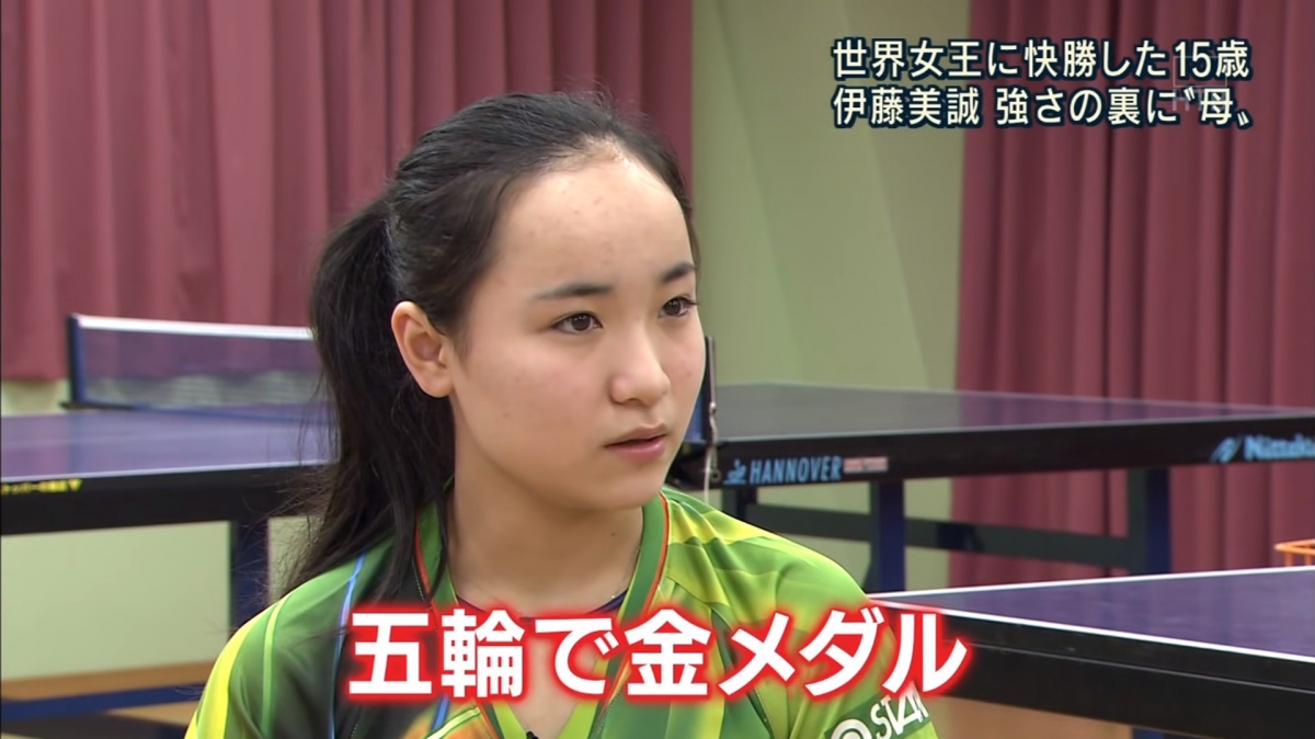伊藤美誠今年終於成功在奧運中獲取佳績,一圓媽媽的心願。