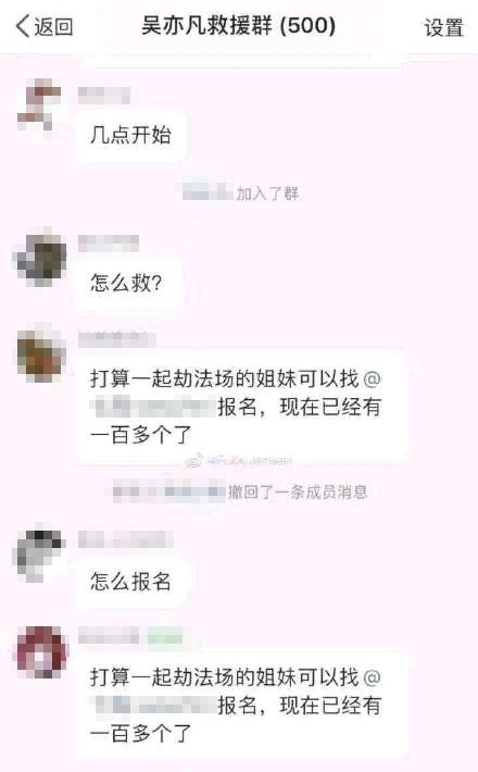 吳亦凡「只是犯了一個小錯誤」