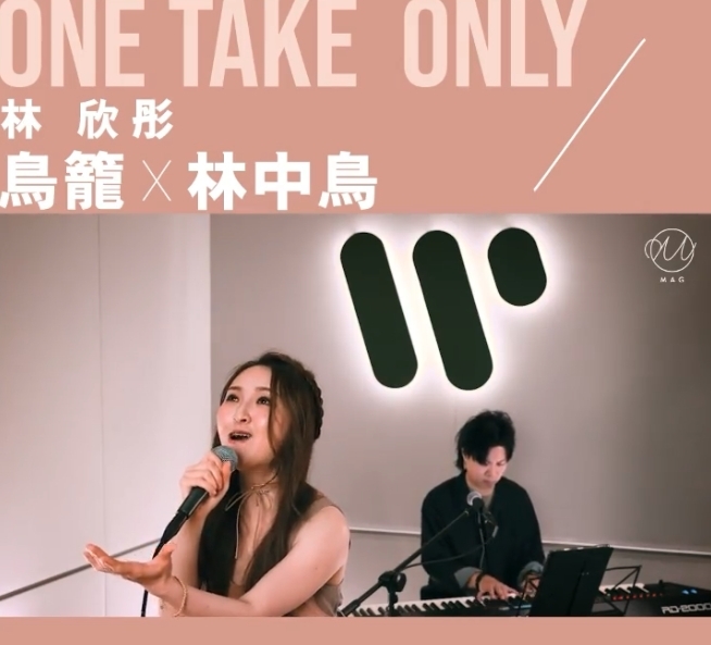 林欣彤這幾年的新歌曲風也變得多向性,不過就缺乏連貫性:「感覺佢同佢公司出歌都冇咩planning咁」更有指華納旗下太多女歌手要捧