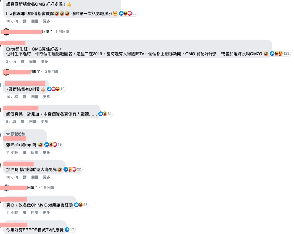 不少網民在本集《七救星》後決定翻看《大海男兒》,指七師傅成功帶旺P1X3L。網民更指師傅一針見血