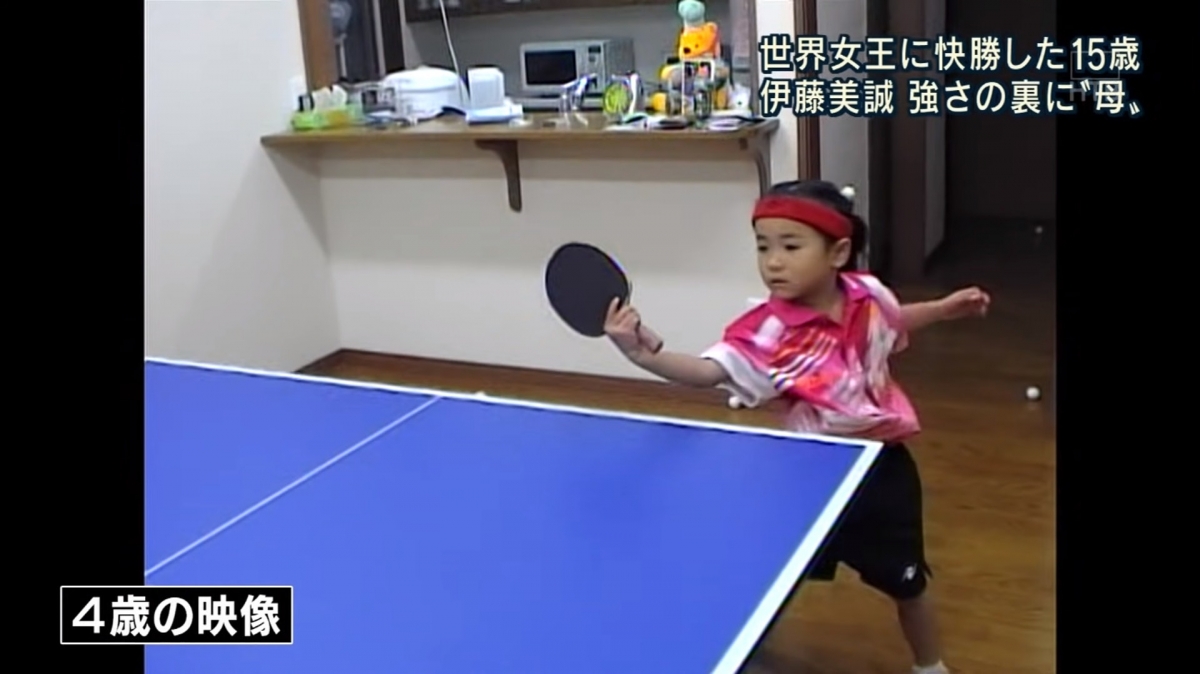 伊藤美誠從2歲開始接觸乒乓球,伊藤媽媽要求每天至少進行7小時練習