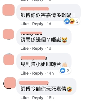 陳嘉倩杜汶澤｜網民對於陳嘉倩一致的負評，紛紛留言稱：「見到陳小姐即轉台」