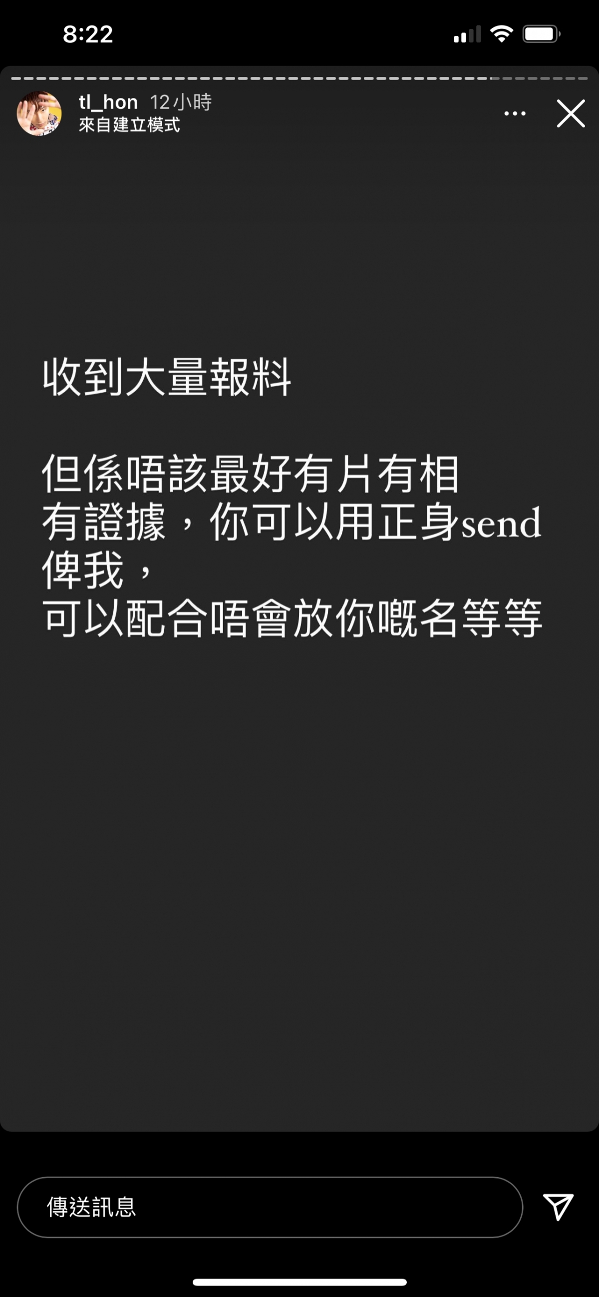 而韓子亮亦繼續密密update ig,更直指不少疑似受害者都紛紛inbox力撐他!